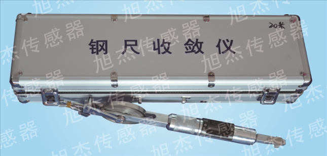 XJA-2030型钢尺收敛仪